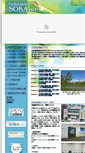 Mobile Screenshot of hokkaido-soka.jp